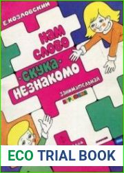 Нам слово "скука" незнакомо. Занимательная игротека