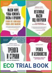Серия "Psychology workbook" в 8 книгах