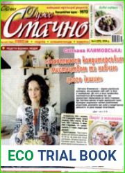 Дуже смачно