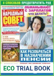 Народный совет