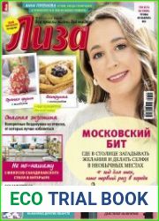 Лиза
