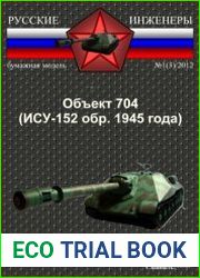 Самоходная артиллерийская установка "Объект 704"