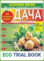 Дача