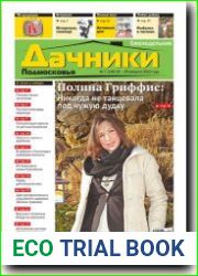 Дачники Подмосковья