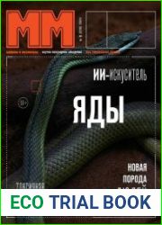 Машины и механизмы