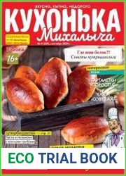 Кухонька Михалыча
