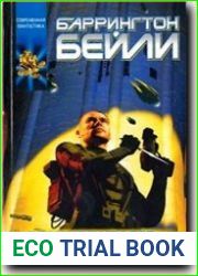 Великое колесо. Одежды Кайана