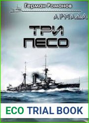 Три песо