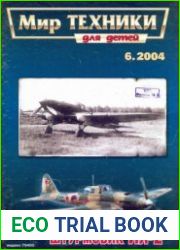Мир техники №6 2004