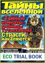 Тайны вселенной