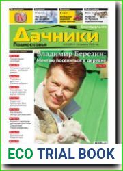 Дачники Подмосковья