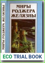 Владения Хаоса. Карты Судьбы