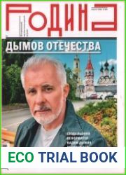 Родина