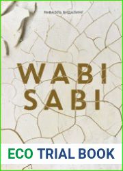 Wabi Sabi Глоток счастья по-японски