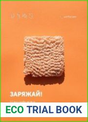 Сборник высокобелковых рецептов «Заряжай!»