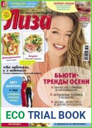 Лиза