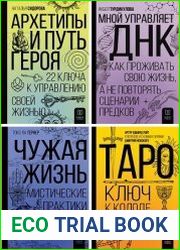 Серия "Ключ к тайнам" в 5 книгах