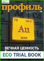 Профиль
