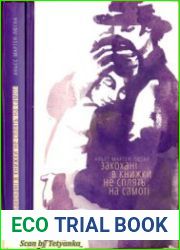 Закохані в книжки не сплять на самоті