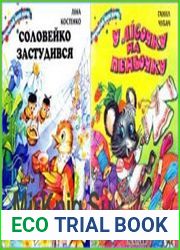 серія книг "Прочитай мені вірш"