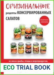 Оригинальные рецепты консервированных салатов