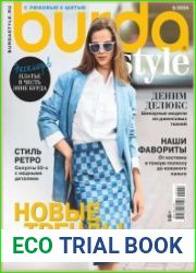 Burdа Style (без выкроек)