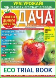 Дача