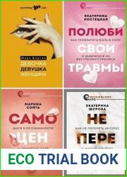 Серия "Psychology курс" в 5 книгах