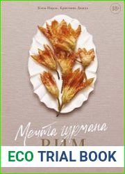 Мечта гурмана. Рим. Оригинальные и классические рецепты из Вечного города