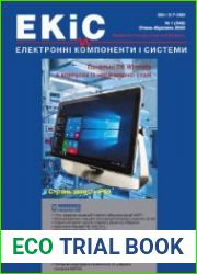 Электронные компоненты и системы №1 2024