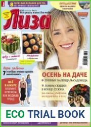 Лиза