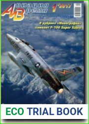 Авиация и Время