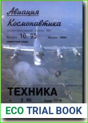 Техника и Вооружение