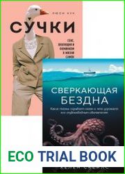 Серия "Невероятные животные. Бестселлеры об удивительных загадках природы" в 2 книгах