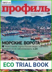 Профиль