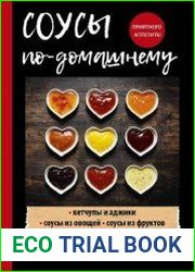 Соусы по-домашнему