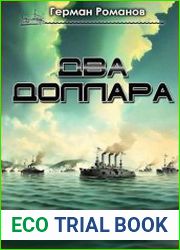 Два доллара