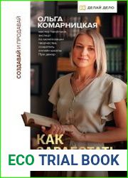 Создавай и продавай. Как заработать на своем хобби