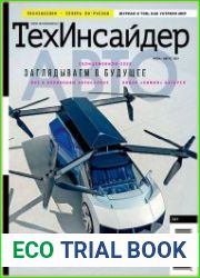ТехИнсайдер (Популярная Механика)