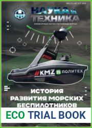 Наука и Техника