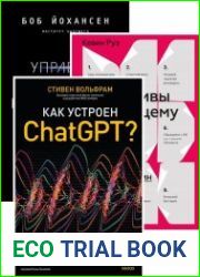 Серия "Цифровые технологии" в 3 книгах