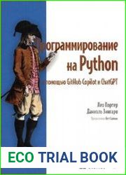 Программирование на Python с помощью GitHub Copilot и ChatGPT