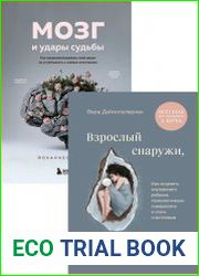Серия "Работа над собой. Книги сильных психологов" в 3 книгах