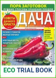 Дача