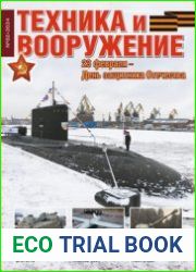 Техника и Вооружение 2024-02