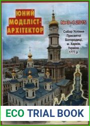 Собор Успения Пресвятой Богородицы в Харькове
