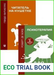 Серия "Психология и нейронаука" в 2 книгах