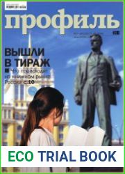 Профиль