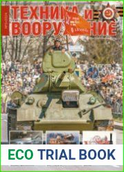 Техника и Вооружение 2024-05