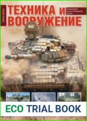 Техника и Вооружение 2024-03